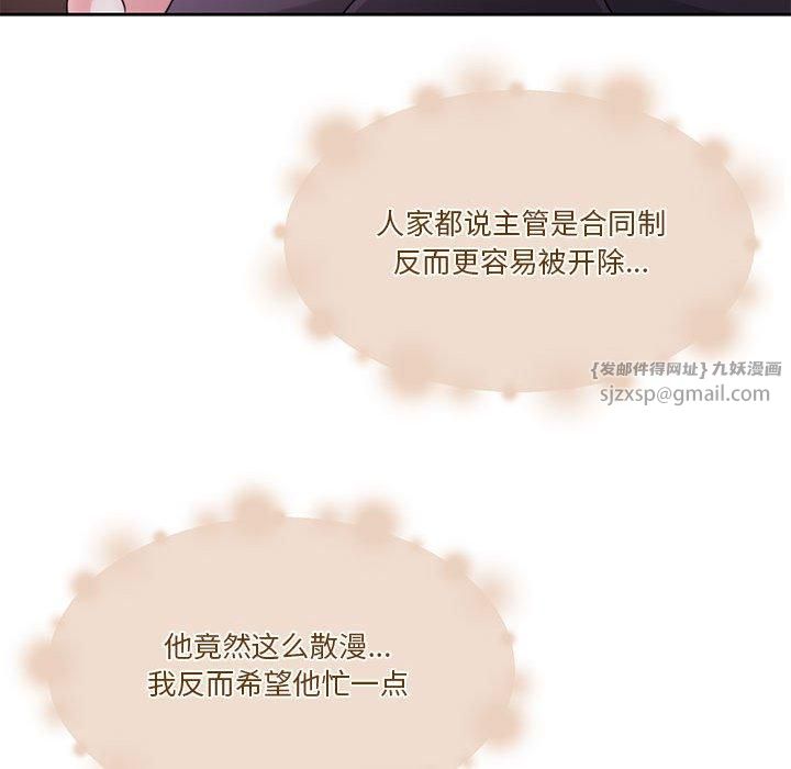 怀孕契约第10話