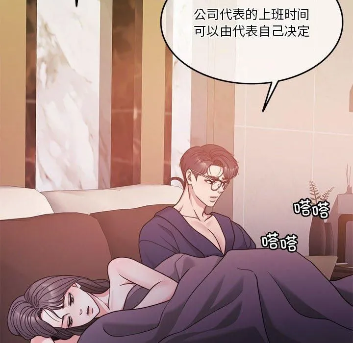 怀孕契约-第10話 - 图片 41