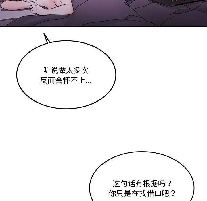 怀孕契约-第10話 - 图片 49