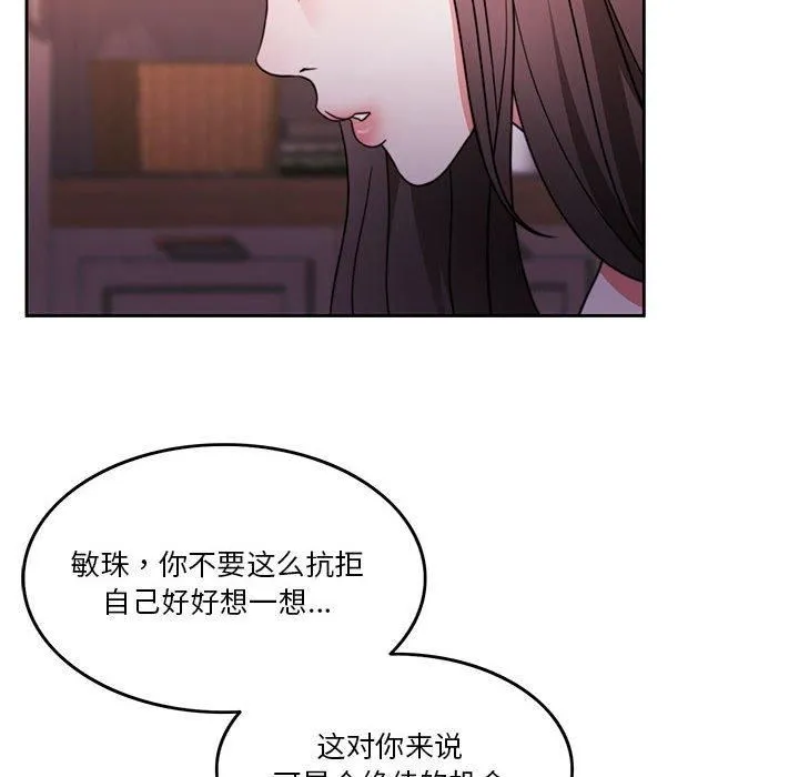 怀孕契约第10話