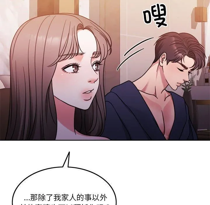 怀孕契约-第10話 - 图片 61