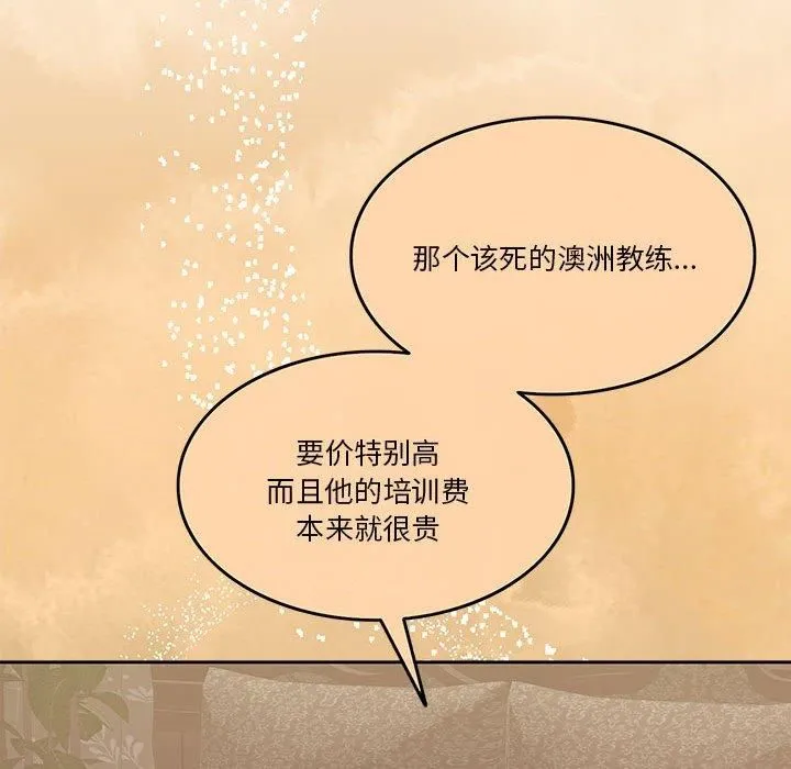 怀孕契约-第10話 - 图片 67