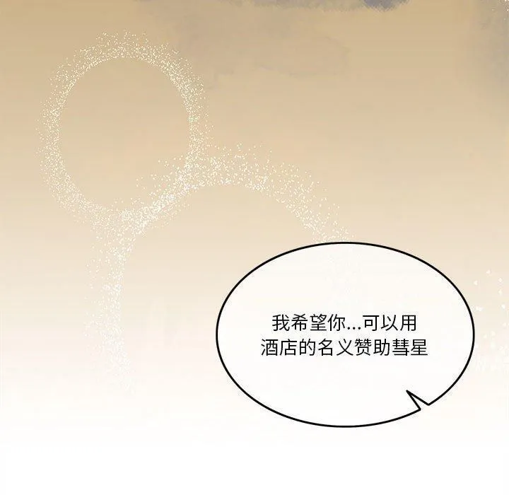 怀孕契约-第10話 - 图片 71
