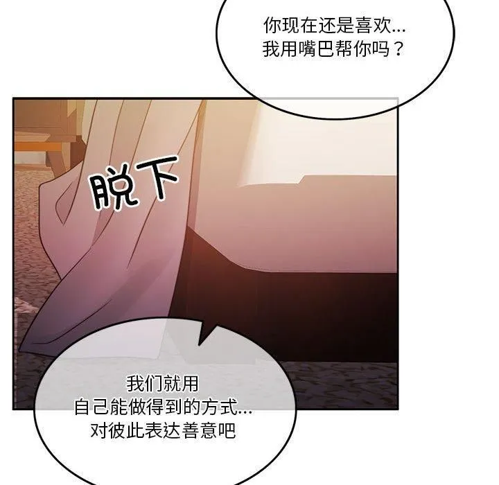 怀孕契约第10話