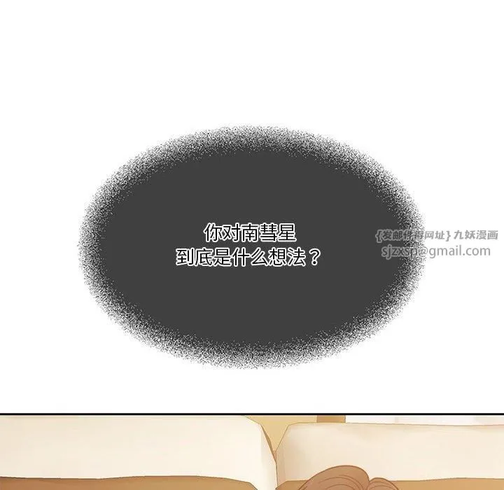 怀孕契约-第10話 - 图片 77