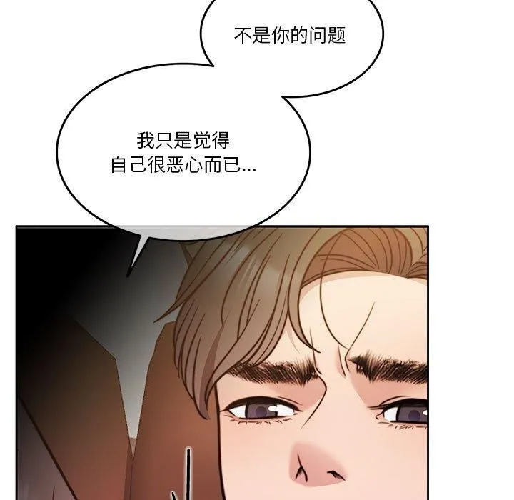 怀孕契约-第10話 - 图片 88