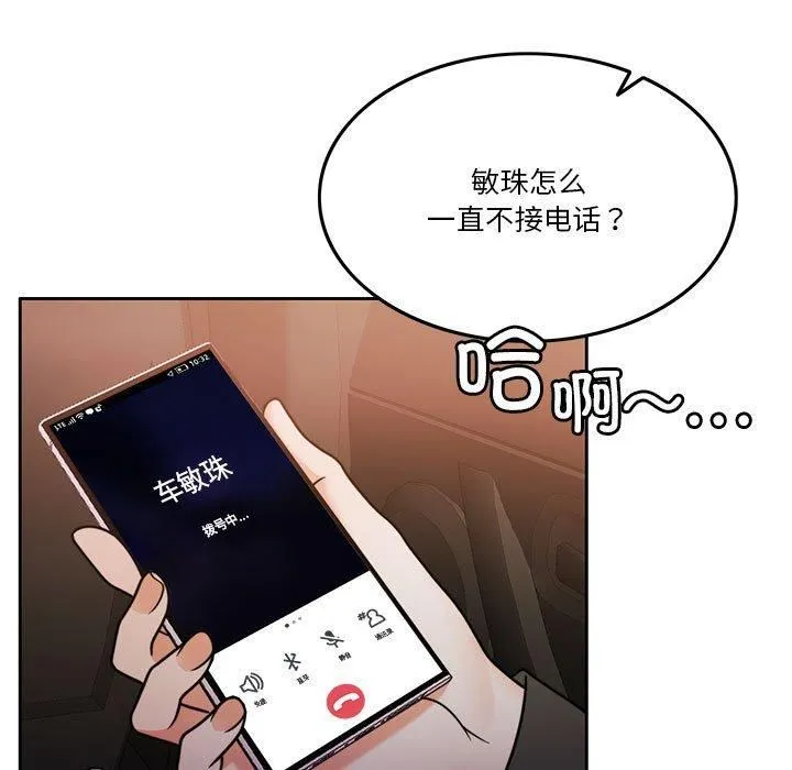 怀孕契约第10話