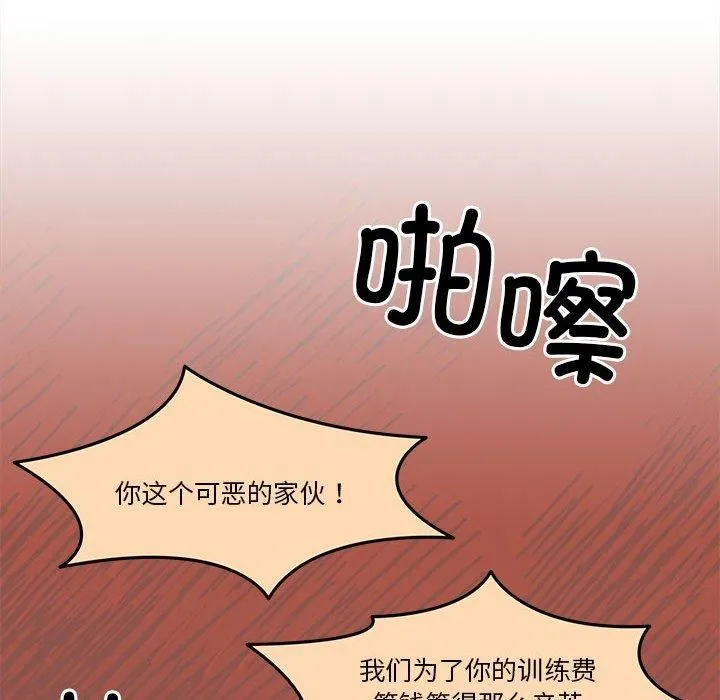 怀孕契约-第10話 - 图片 101