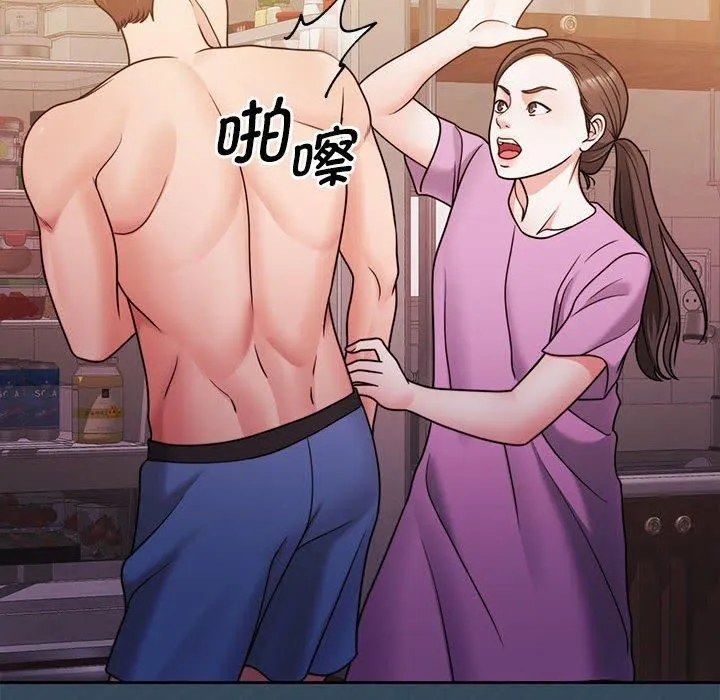 怀孕契约-第10話 - 图片 103