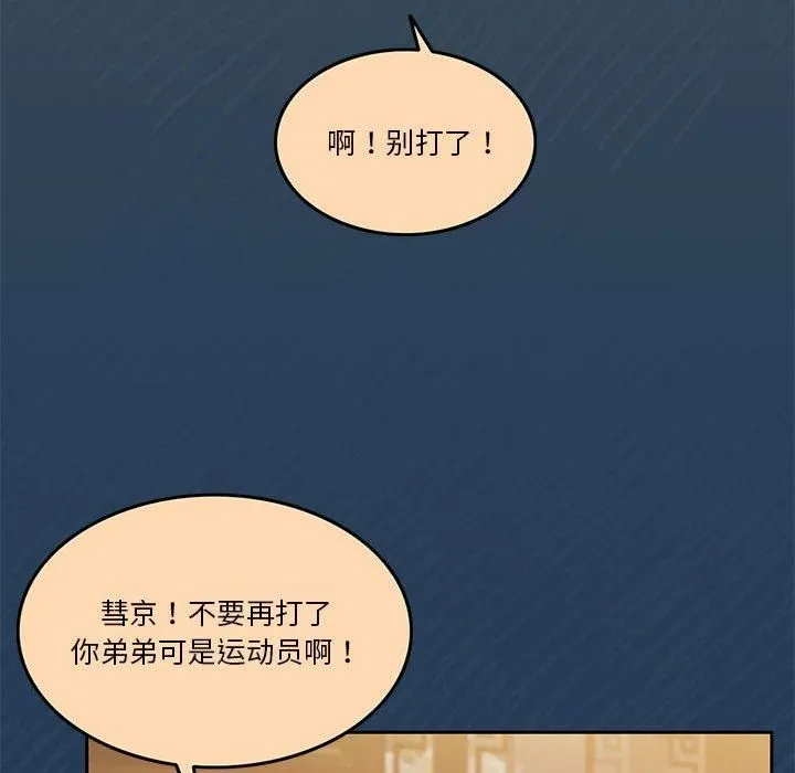 怀孕契约-第10話 - 图片 104