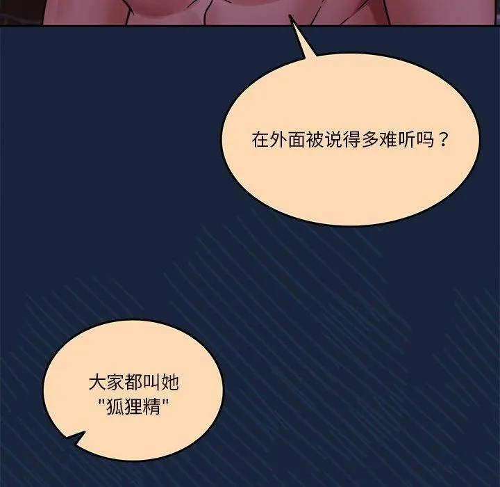 怀孕契约-第10話 - 图片 108