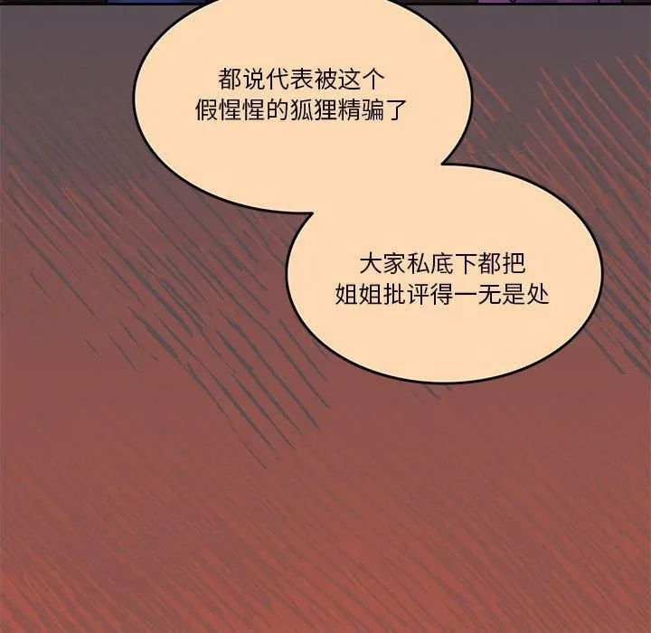 怀孕契约-第10話 - 图片 112