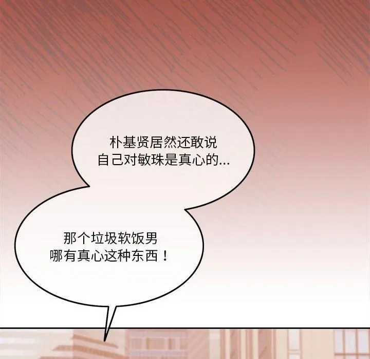 怀孕契约第10話