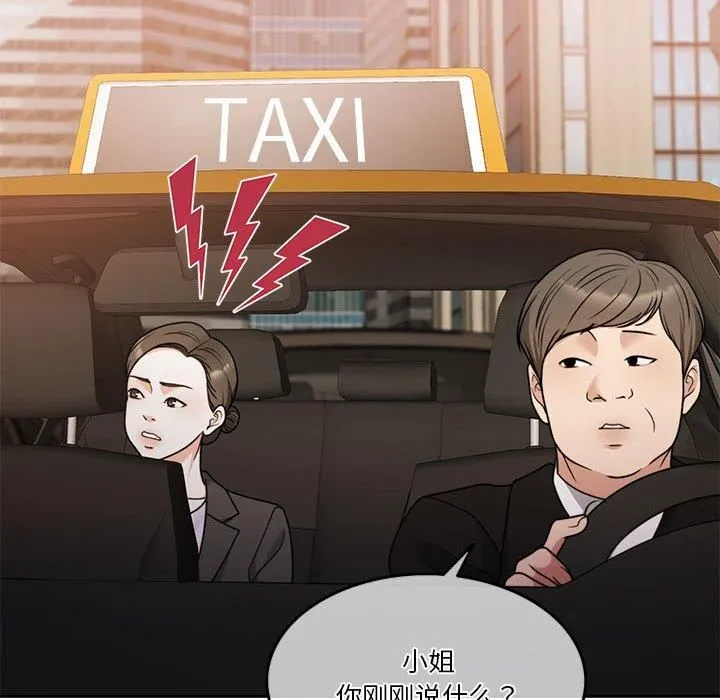 怀孕契约-第10話 - 图片 114