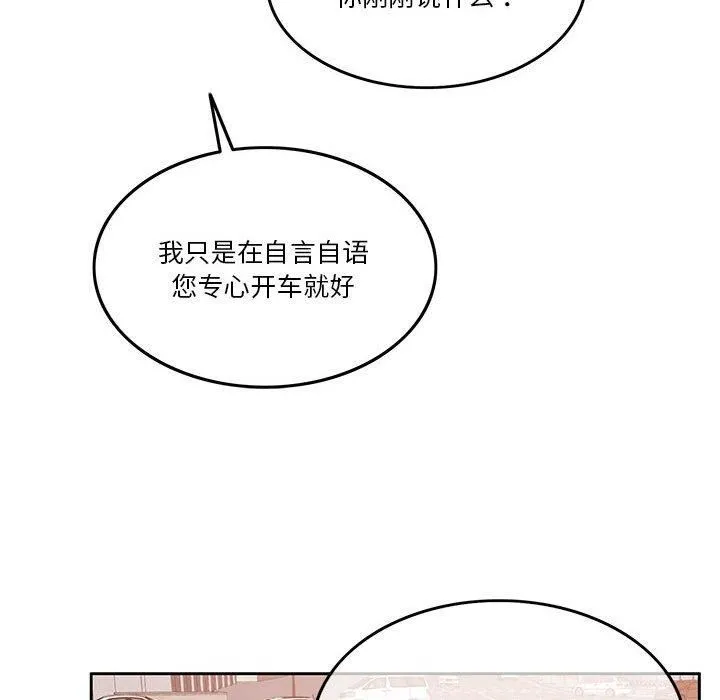 怀孕契约-第10話 - 图片 115