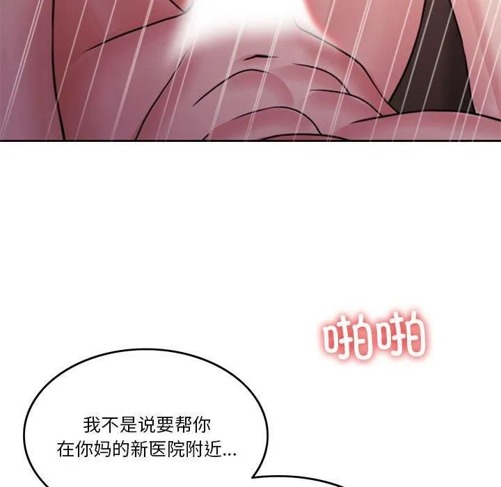 怀孕契约第10話