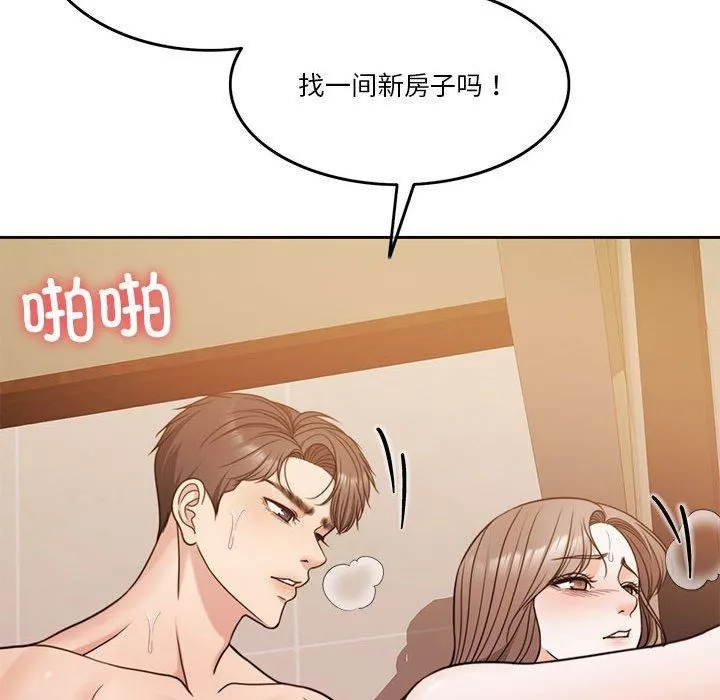 怀孕契约-第10話 - 图片 125