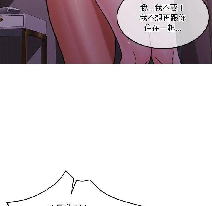 怀孕契约-第10話 - 图片 127