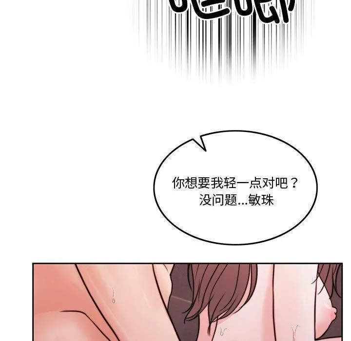 怀孕契约-第10話 - 图片 136