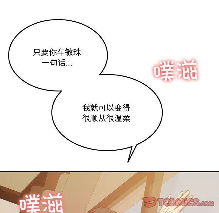 怀孕契约-第10話 - 图片 138
