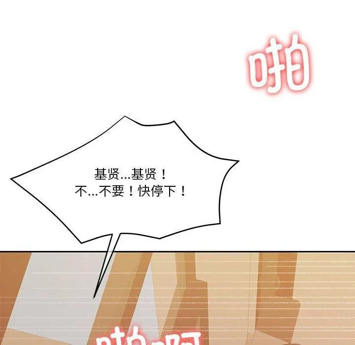怀孕契约-第10話 - 图片 153