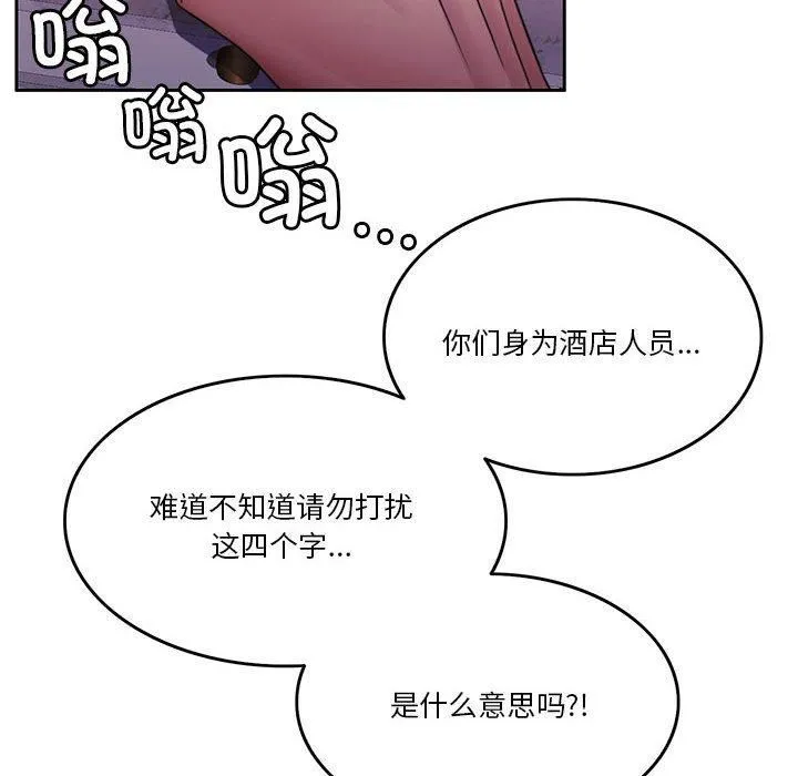 怀孕契约-第10話 - 图片 159