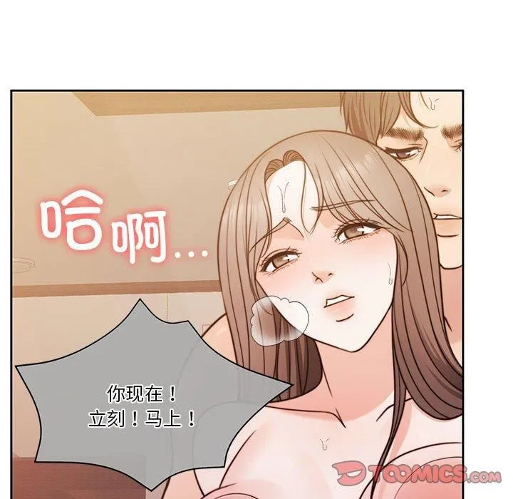 怀孕契约-第10話 - 图片 165