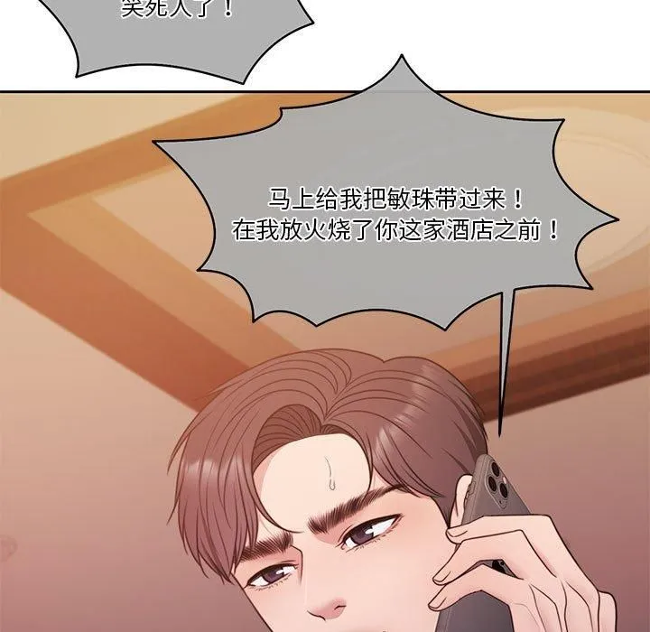 怀孕契约-第10話 - 图片 168