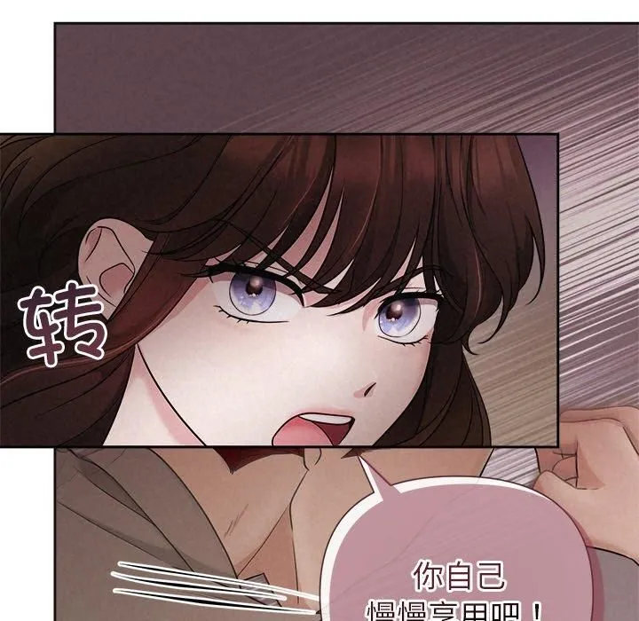 被吞噬的夜-第11話 - 图片 14