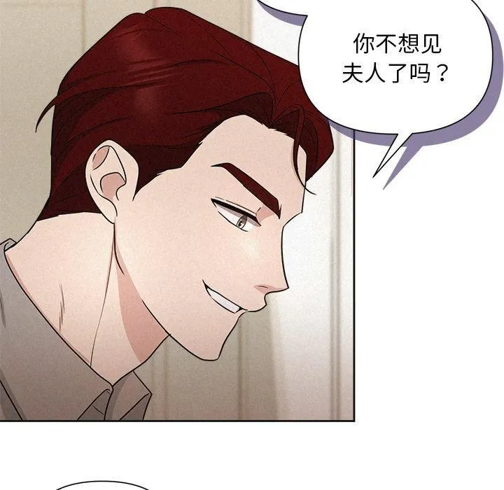 被吞噬的夜-第11話 - 图片 17
