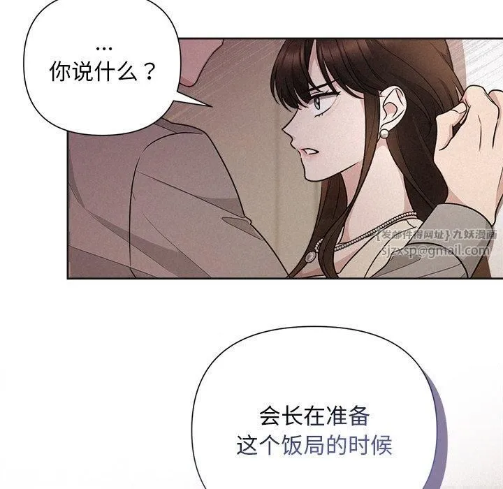 被吞噬的夜-第11話 - 图片 18