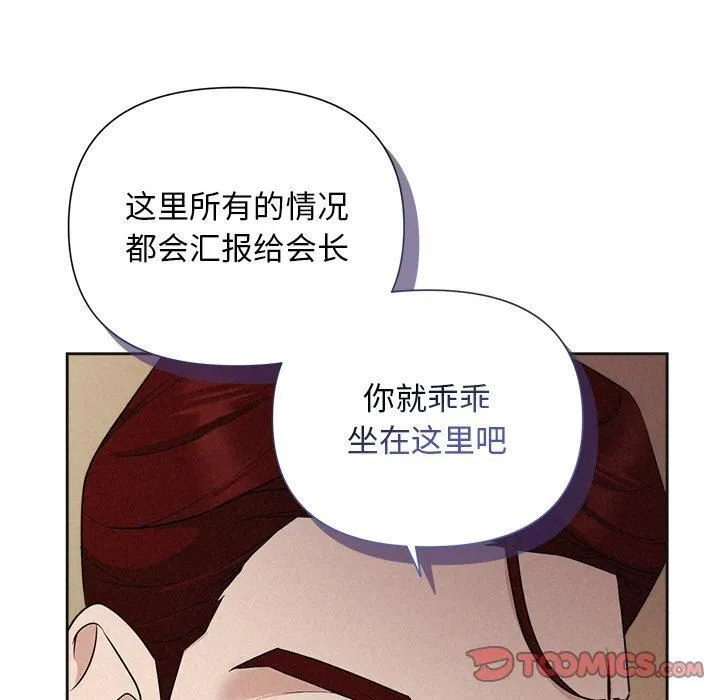 被吞噬的夜-第11話 - 图片 21