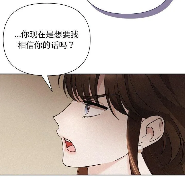 被吞噬的夜-第11話 - 图片 23
