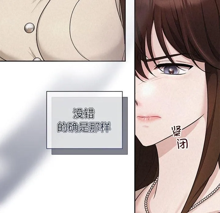 被吞噬的夜-第11話 - 图片 29