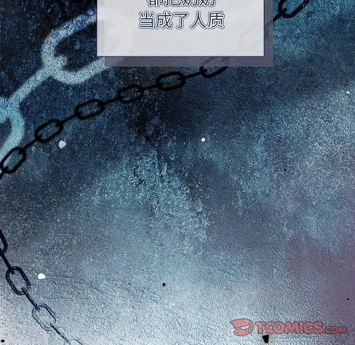 被吞噬的夜-第11話 - 图片 33