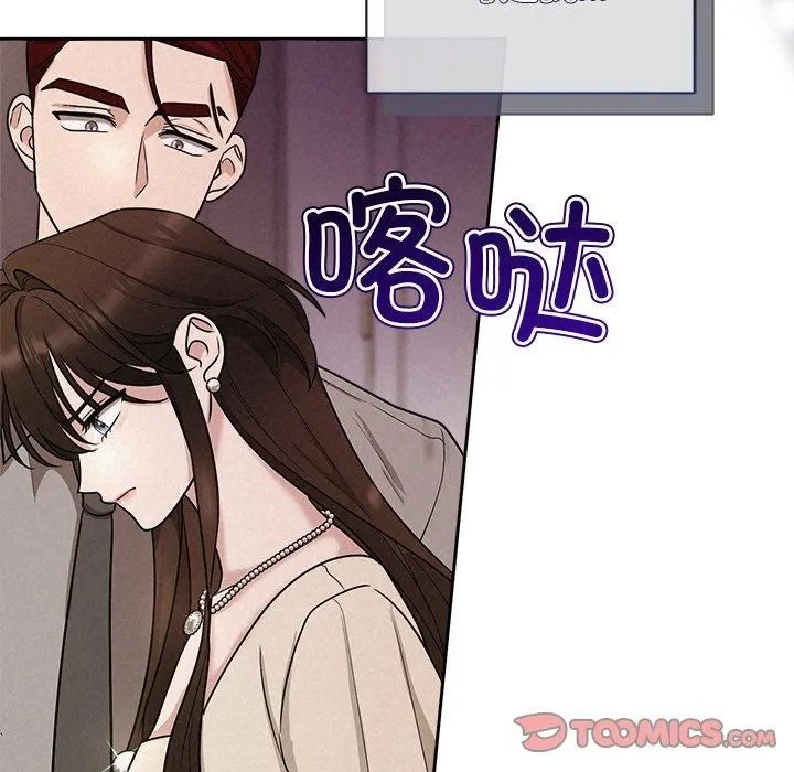 被吞噬的夜-第11話 - 图片 39