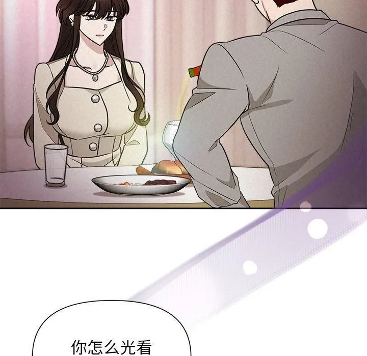 被吞噬的夜第11話