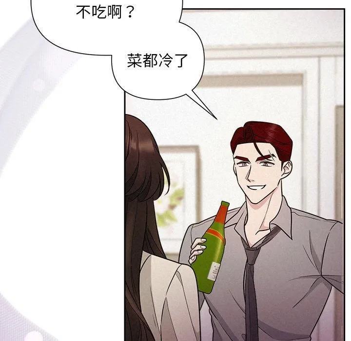 被吞噬的夜-第11話 - 图片 48