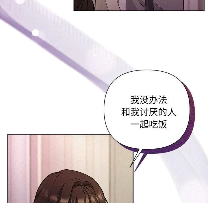 被吞噬的夜第11話