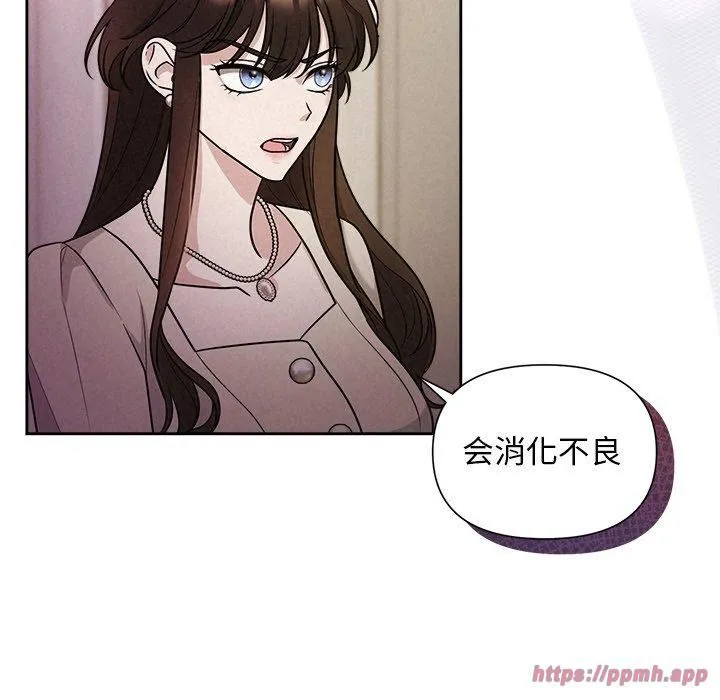 被吞噬的夜-第11話 - 图片 50