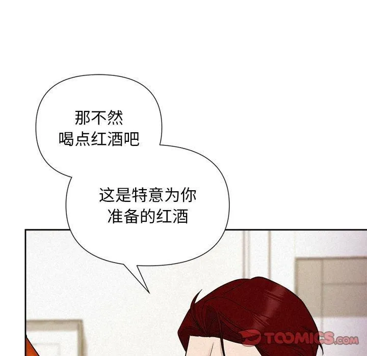 被吞噬的夜-第11話 - 图片 51