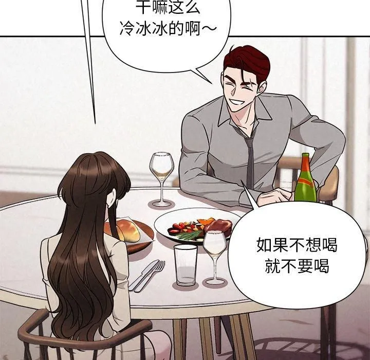 被吞噬的夜-第11話 - 图片 54