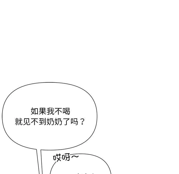 被吞噬的夜-第11話 - 图片 53