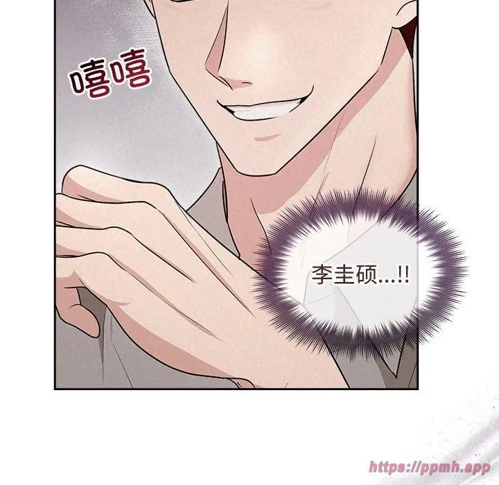 被吞噬的夜-第11話 - 图片 70