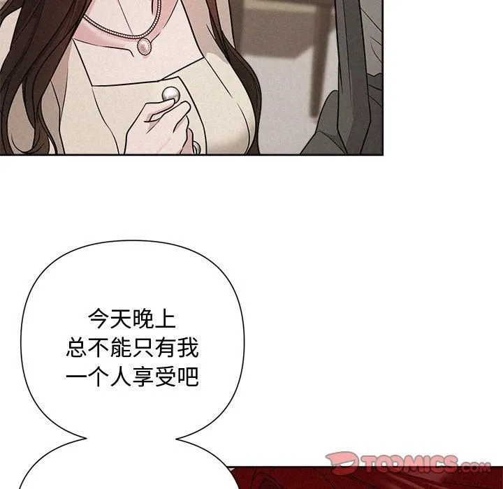 被吞噬的夜-第11話 - 图片 81