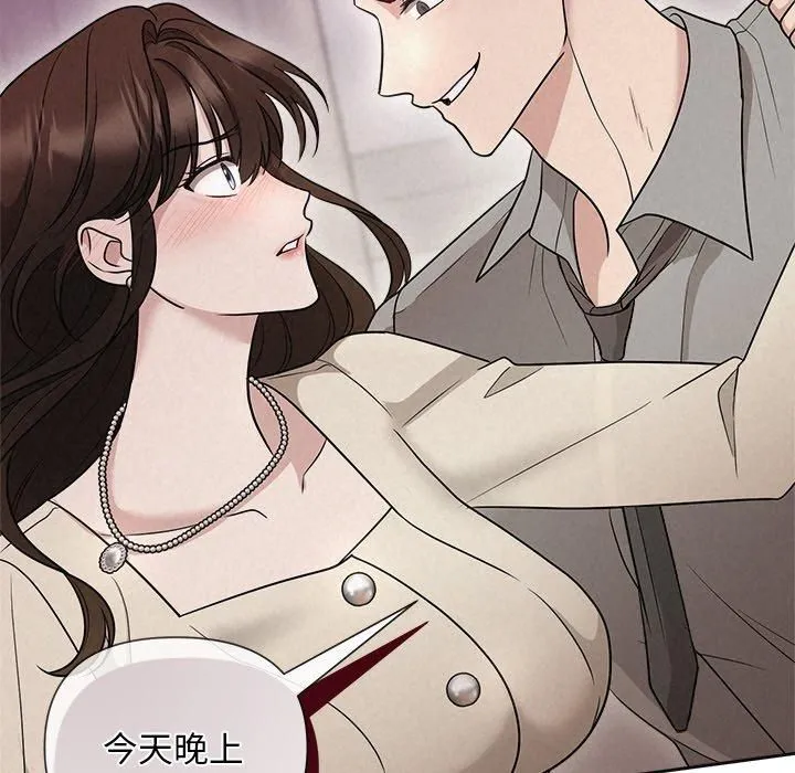 被吞噬的夜-第11話 - 图片 89