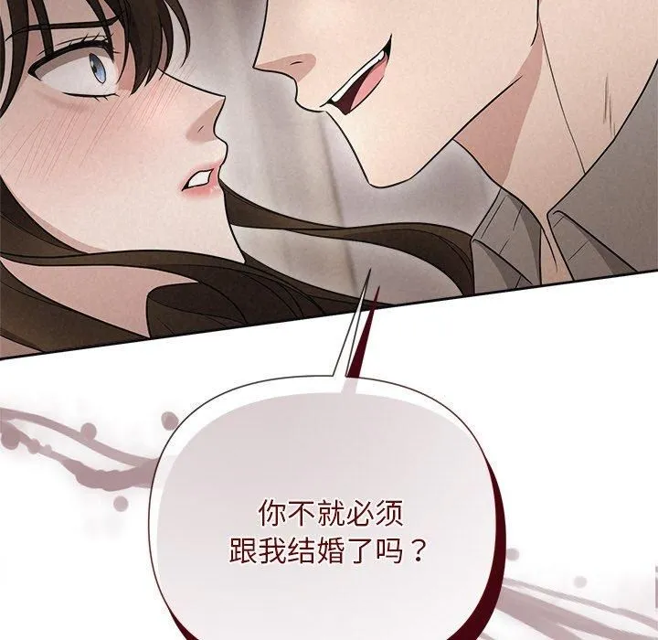 被吞噬的夜-第11話 - 图片 91