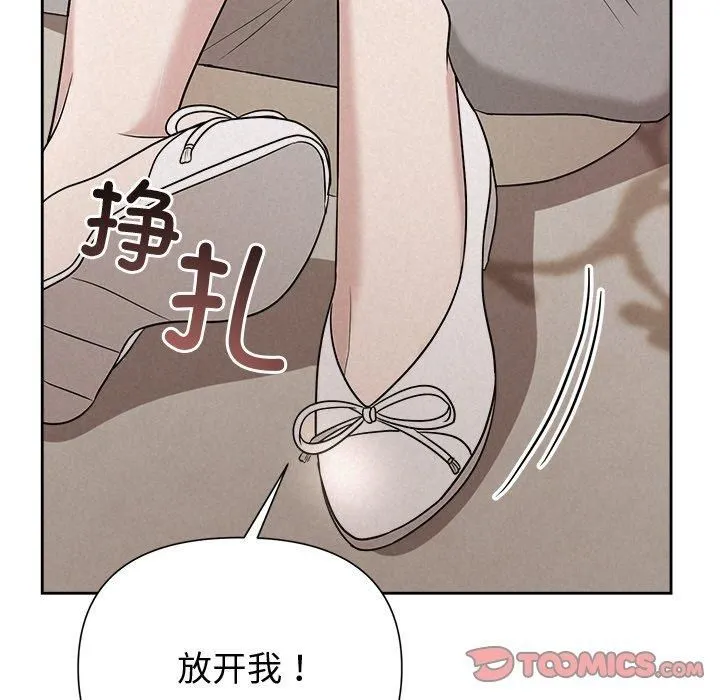 被吞噬的夜-第11話 - 图片 99