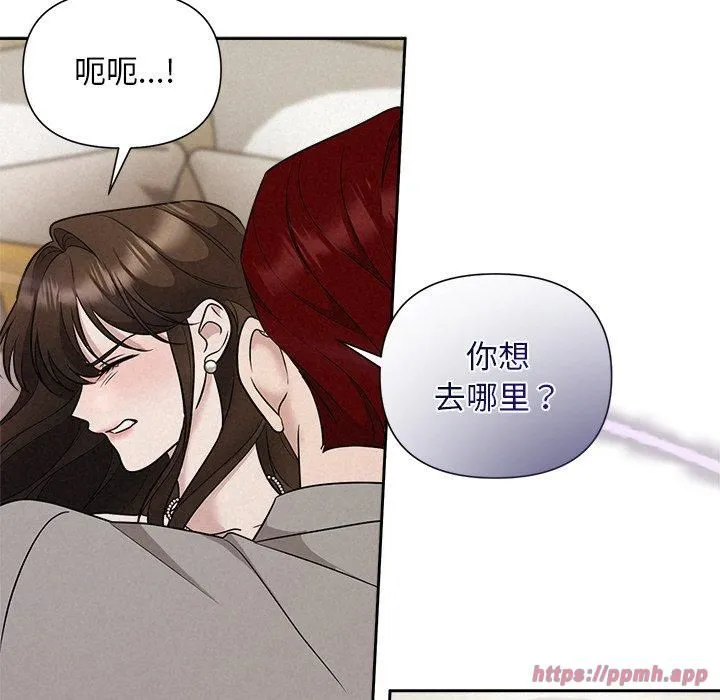 被吞噬的夜-第11話 - 图片 110