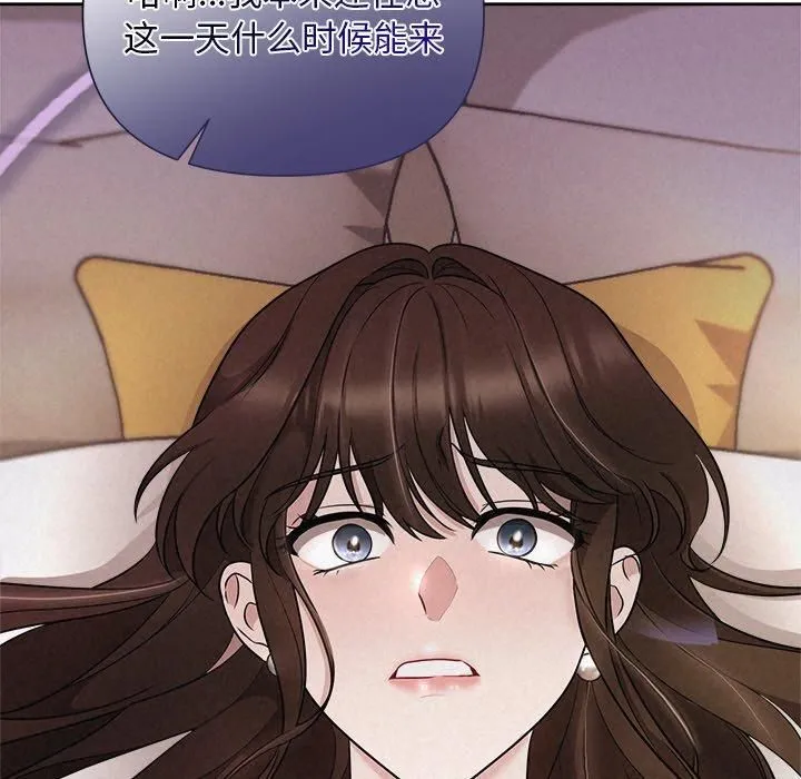 被吞噬的夜-第11話 - 图片 115